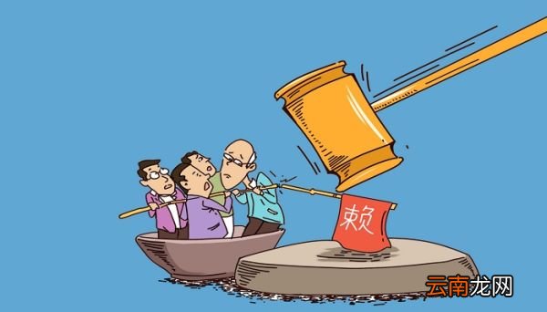 老赖是什么意思 老赖指的什么人