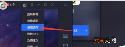 腾讯手游助手中将缓存清空具体操作步骤