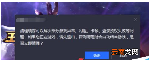 腾讯手游助手中将缓存清空具体操作步骤