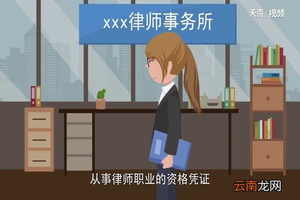 律师资格证报考条件 律师资格证报考有哪些要求