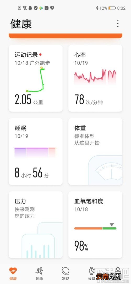 荣耀手环5i值得买吗？159元荣耀手环5i详细评测