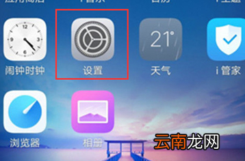 vivoy93s设置显示电量百分比具体方法介绍