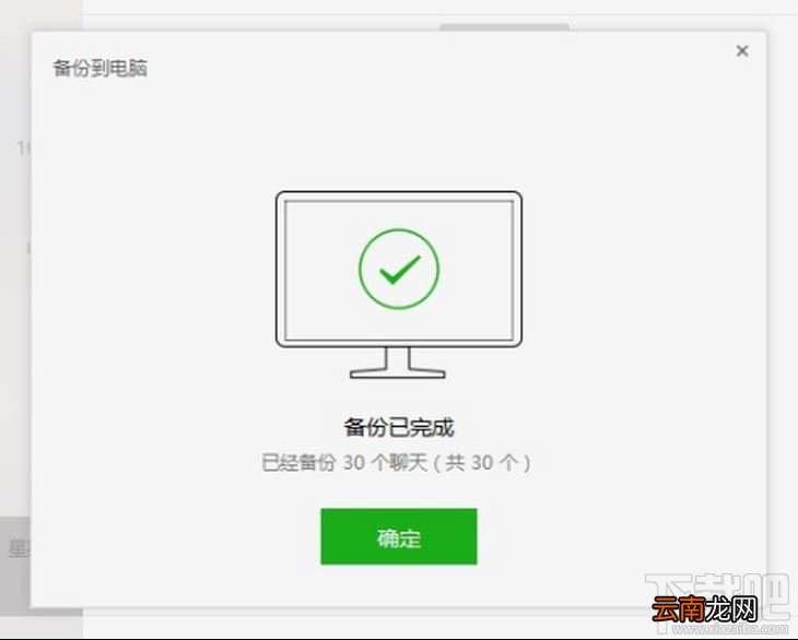 微信短信聊天记录删除了还能被别人查出来吗?