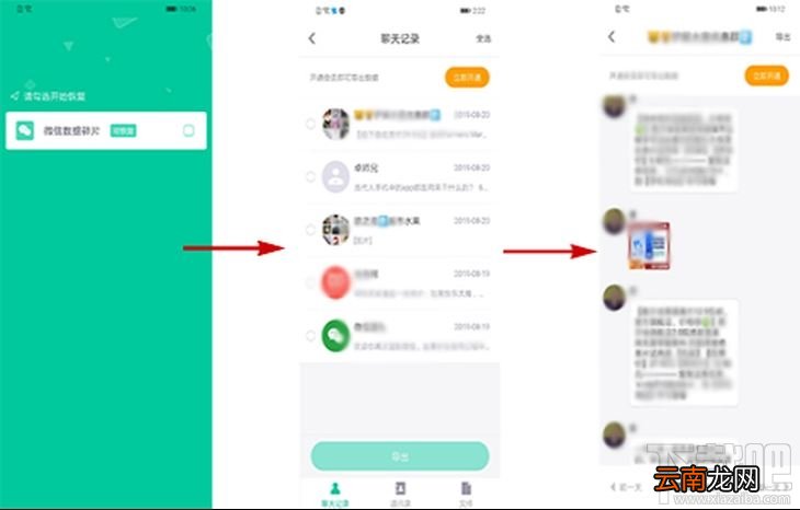 微信短信聊天记录删除了还能被别人查出来吗?