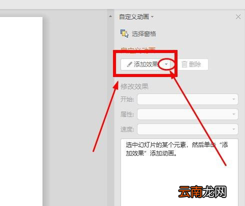 PPT中变换字体大小详细操作方法