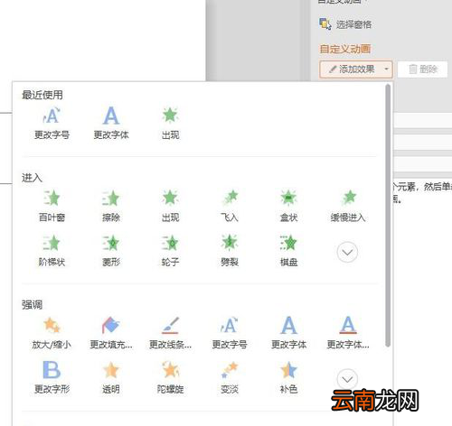 PPT中变换字体大小详细操作方法