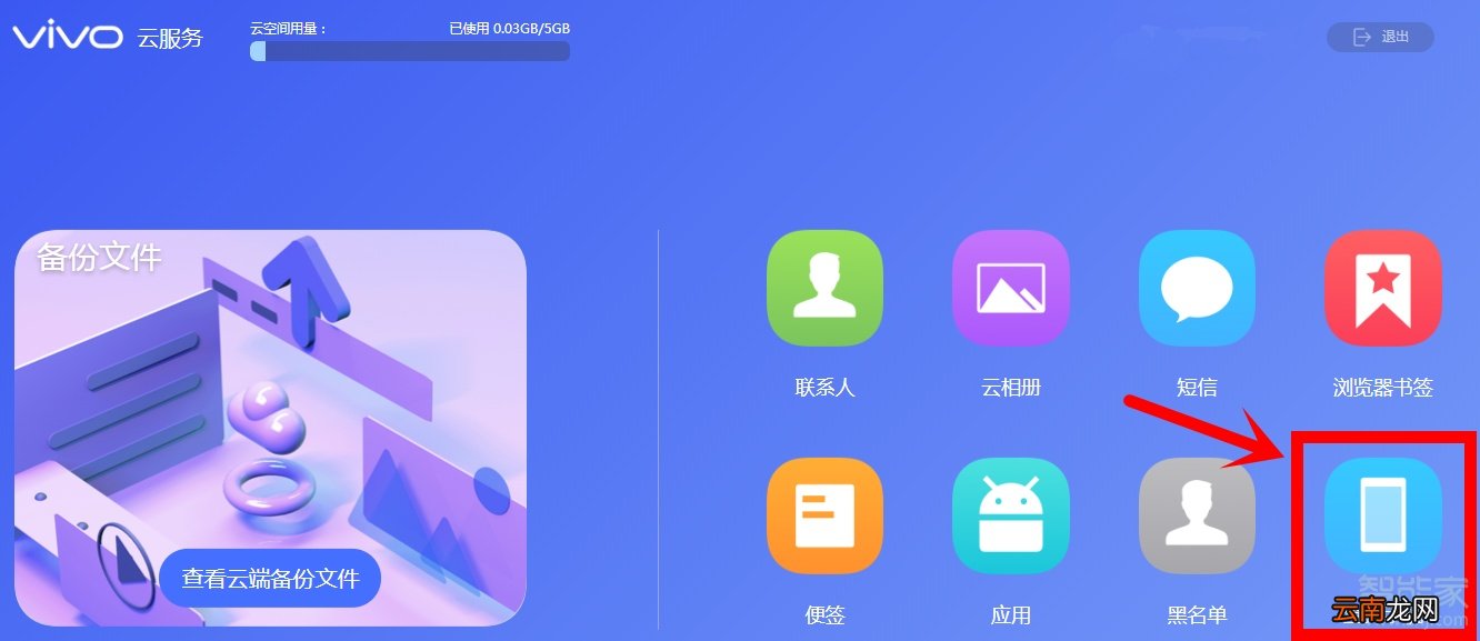 vivox27手机丢了怎么定位找回