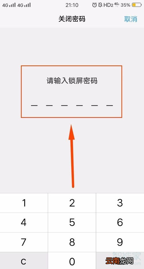 vivox27怎么取消锁屏