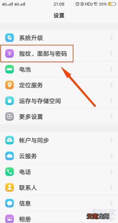 vivox27怎么取消锁屏