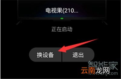 爱奇艺水滴屏设置