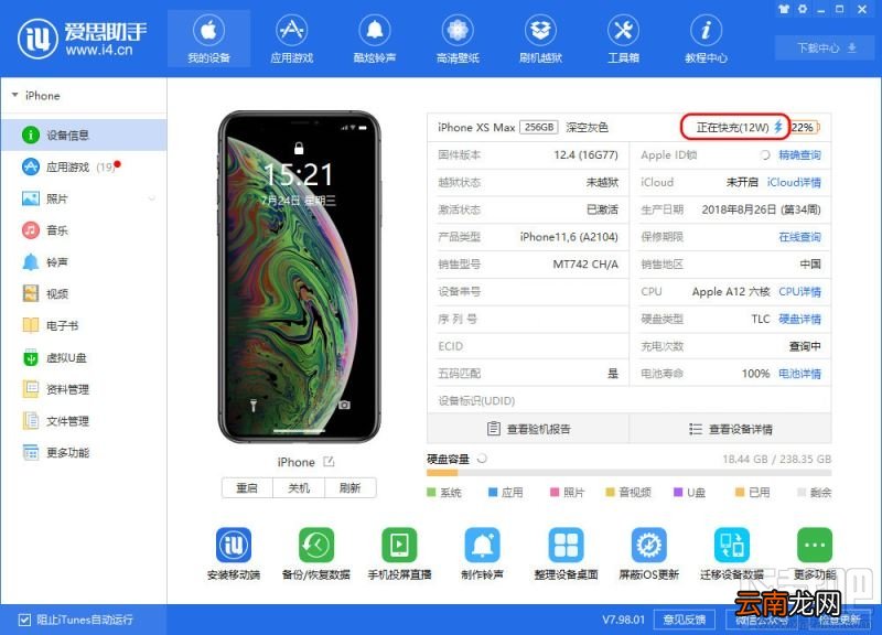 iPhone快充头如何区分真假 两种辨别iPhone快充头真假的方法