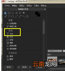 acdsee为照片做标记详细操作步骤