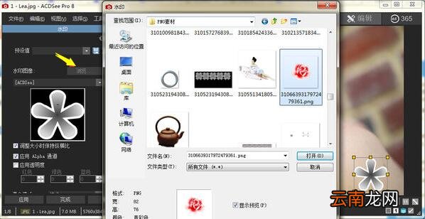 acdsee为照片做标记详细操作步骤
