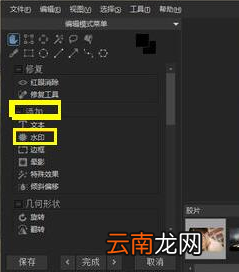 acdsee为照片做标记详细操作步骤