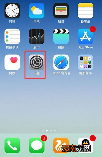 苹果11微信提示音怎么调大小