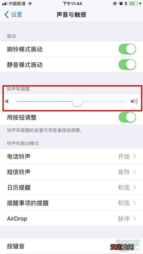 苹果11微信提示音怎么调大小