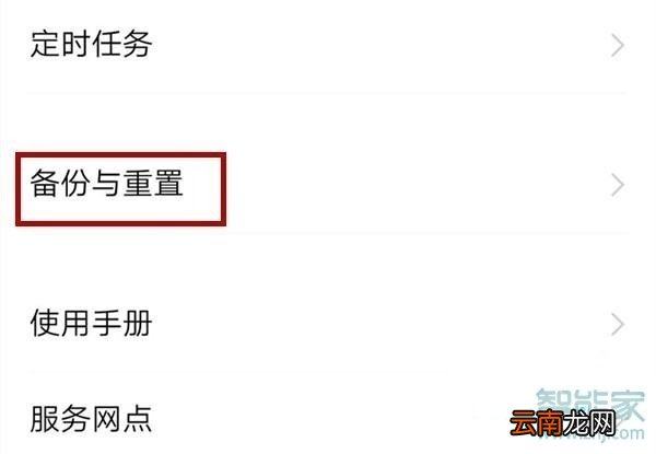 vivo手机怎么格式化系统恢复出厂设置