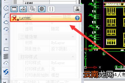 迅捷CAD编辑器将图纸中顽固图层删除的具体操作方法