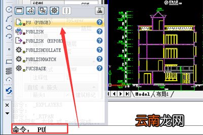 迅捷CAD编辑器将图纸中顽固图层删除的具体操作方法