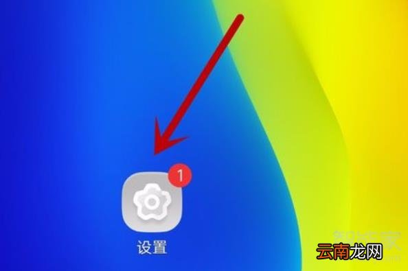 vivo手机桌面图标怎么变回原来的