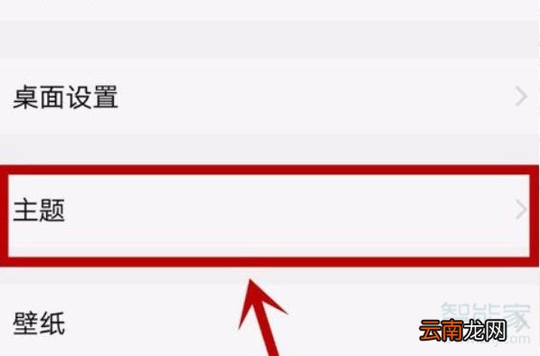 vivo手机桌面图标怎么变回原来的