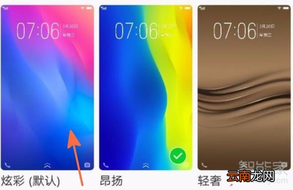 vivo手机桌面图标怎么变回原来的