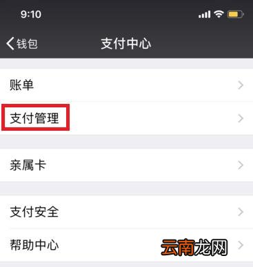 苹果11微信支付怎么用面容