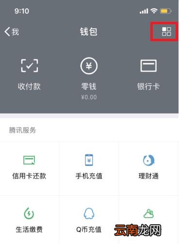 苹果11微信支付怎么用面容