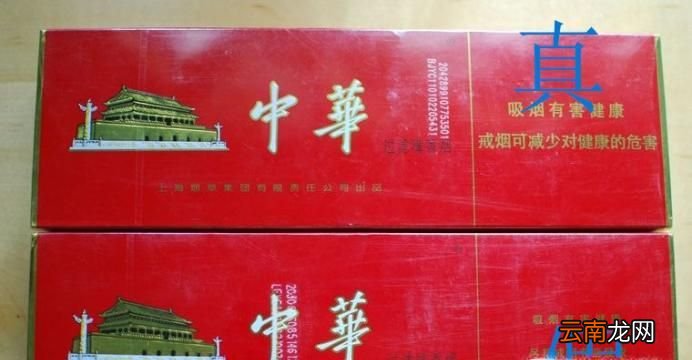 软中华怎么辨真假