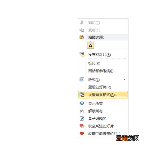 ppt设计出柳条生长动画效果的操作步骤