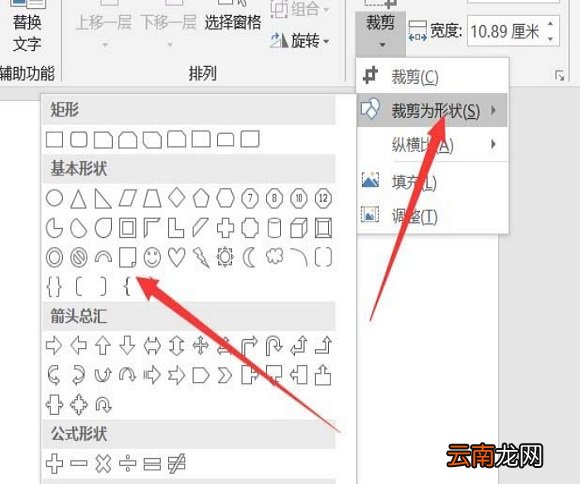 ppt制作出各种各样图形样式的操作步骤
