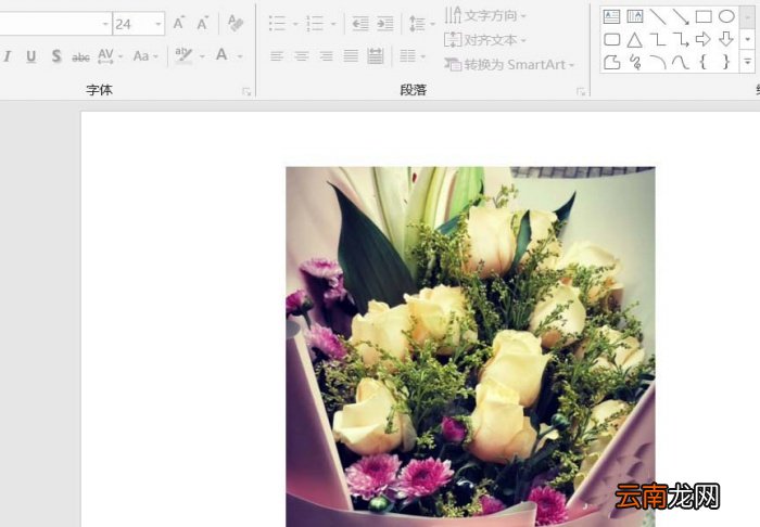 ppt制作出各种各样图形样式的操作步骤