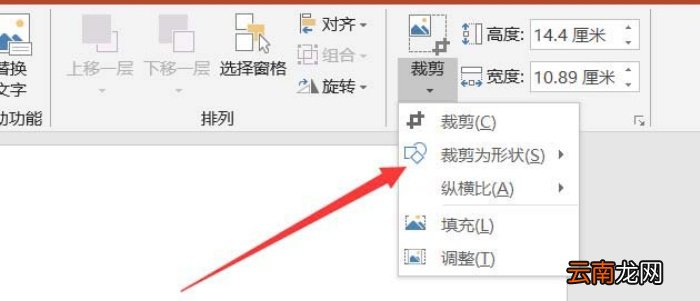 ppt制作出各种各样图形样式的操作步骤