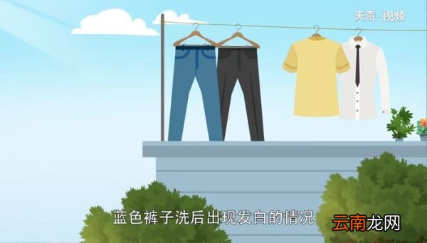 蓝色的裤子洗了泛白如何还原 怎么让洗得泛白的蓝裤子恢复如新