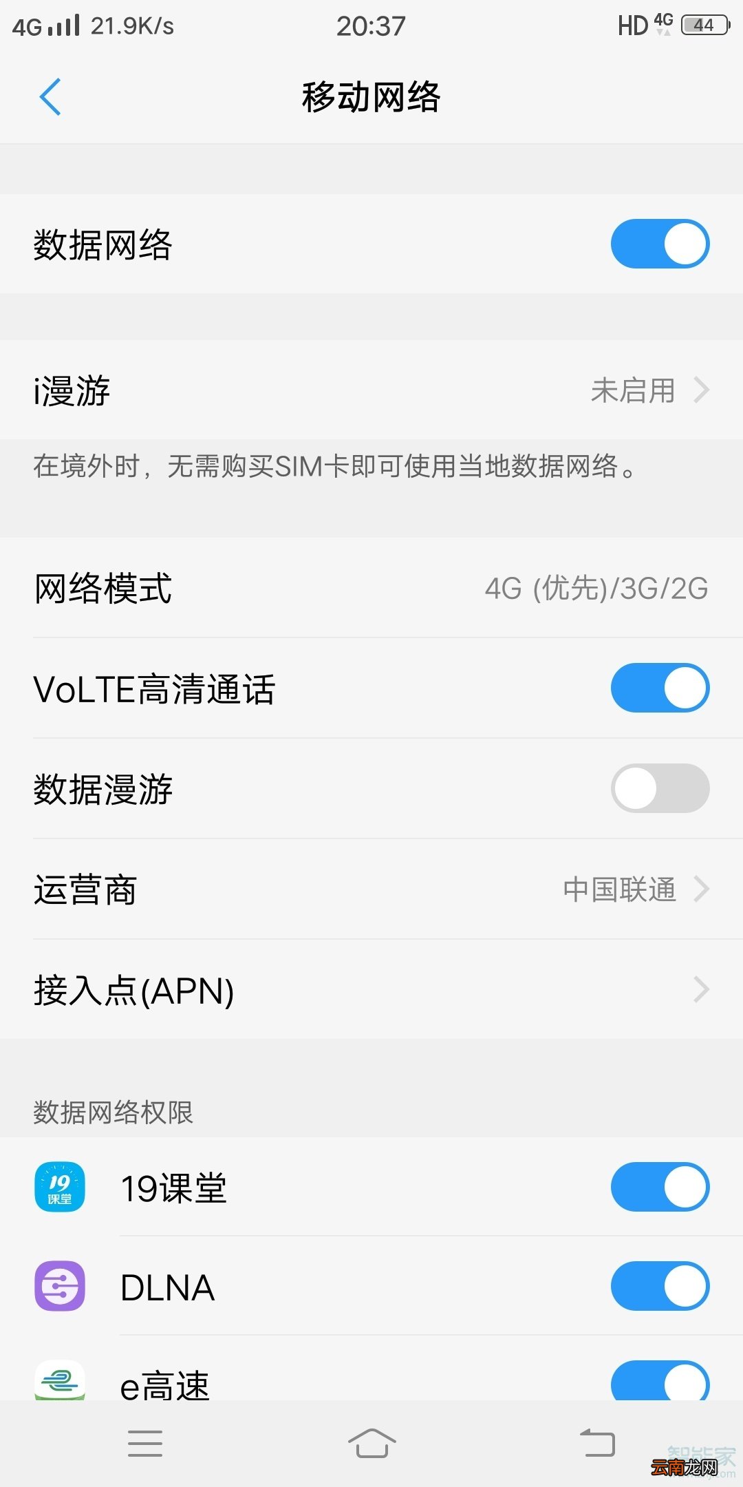 vivo手机怎样关闭hd功能