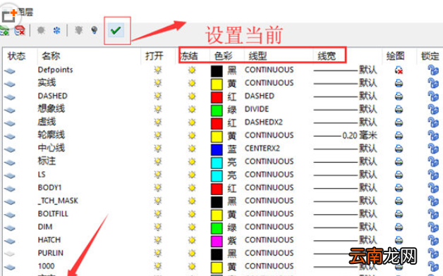迅捷CAD编辑器新建图层的操作方法