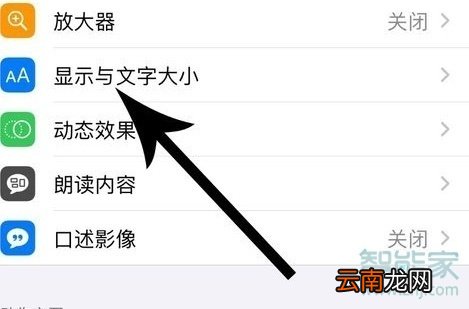 苹果11怎么关闭自动亮度