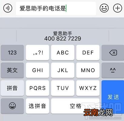 iPhone手机如何快速分享电话号码？苹果手机快速分享电话号码的两个技巧