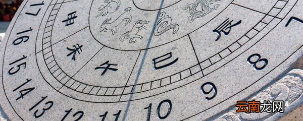 丙子时是几点到几点 丙子时是指几点到几点