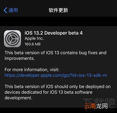 iOS13.2beta4更新了什么？iOS13.2beta4更新内容及升级方法