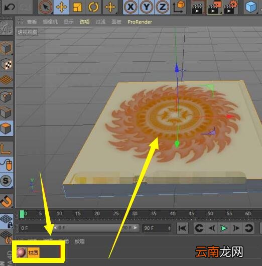 C4D为立体模型某个面添加贴图的操作步骤