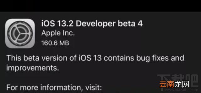 苹果 iOS 13.2 beta4值得升级吗 更新内容有哪些