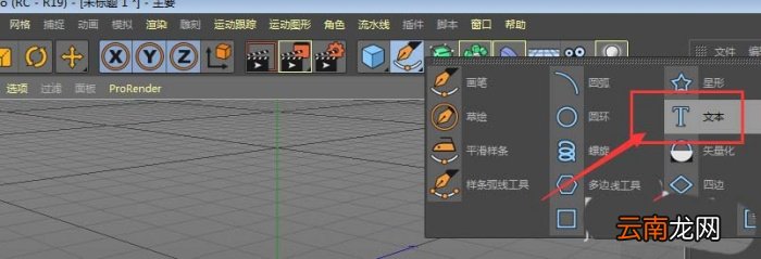 C4D设计出球体组成文字的操作步骤