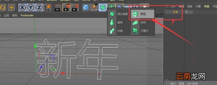 C4D设计出球体组成文字的操作步骤