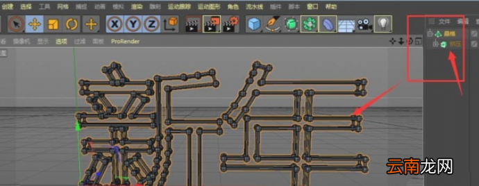 C4D设计出球体组成文字的操作步骤