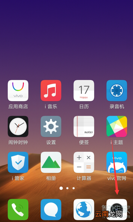 vivo手机相机九宫格在哪里设置