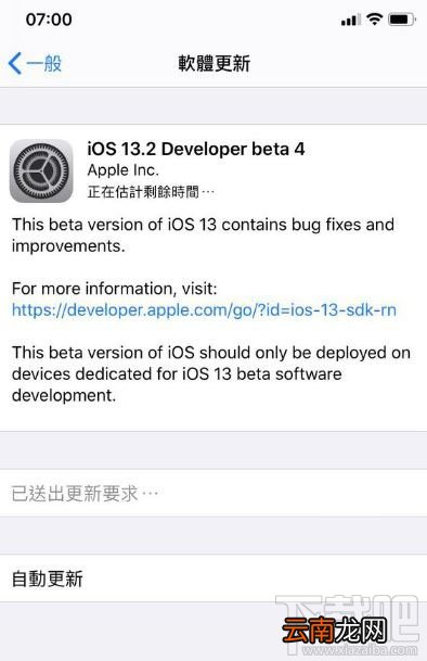 iOS13.2开发者预览版beta4怎么升级？iOS13.2beta4升级方法