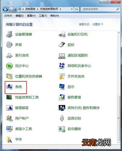 win7电脑启用磁盘写入缓存功能详细操作步骤