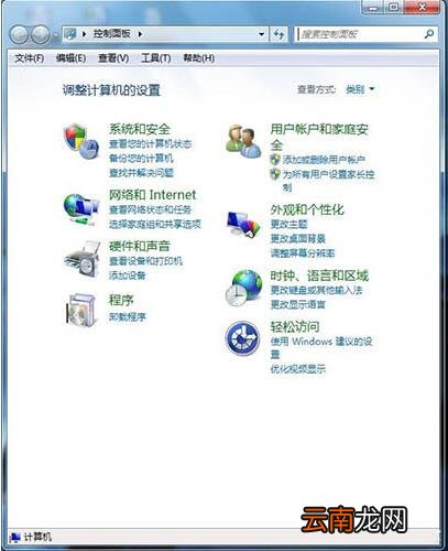 win7电脑启用磁盘写入缓存功能详细操作步骤