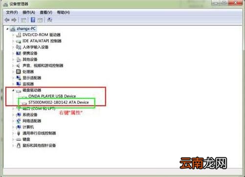 win7电脑启用磁盘写入缓存功能详细操作步骤